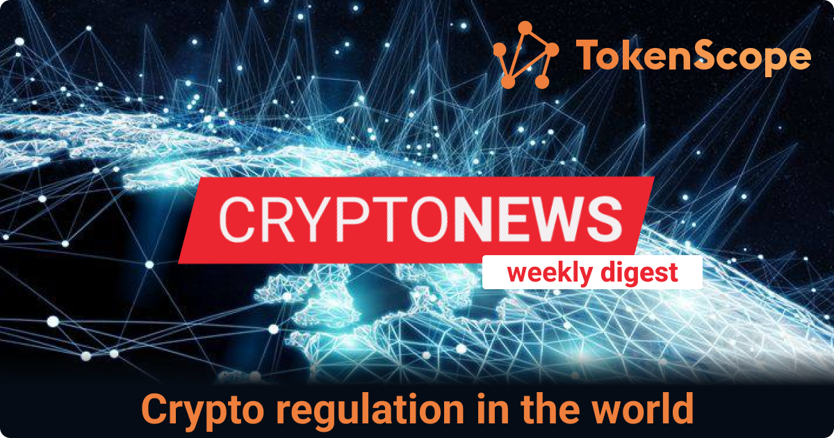 Crypto regulation in the world: weekly digest #86