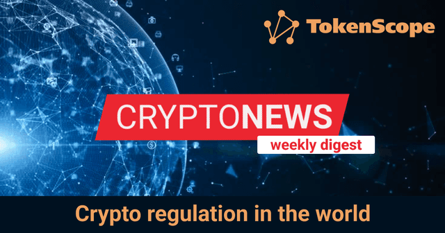 Crypto regulation in the world: weekly digest #15